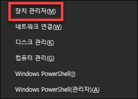 작업 관리자 열어주세요