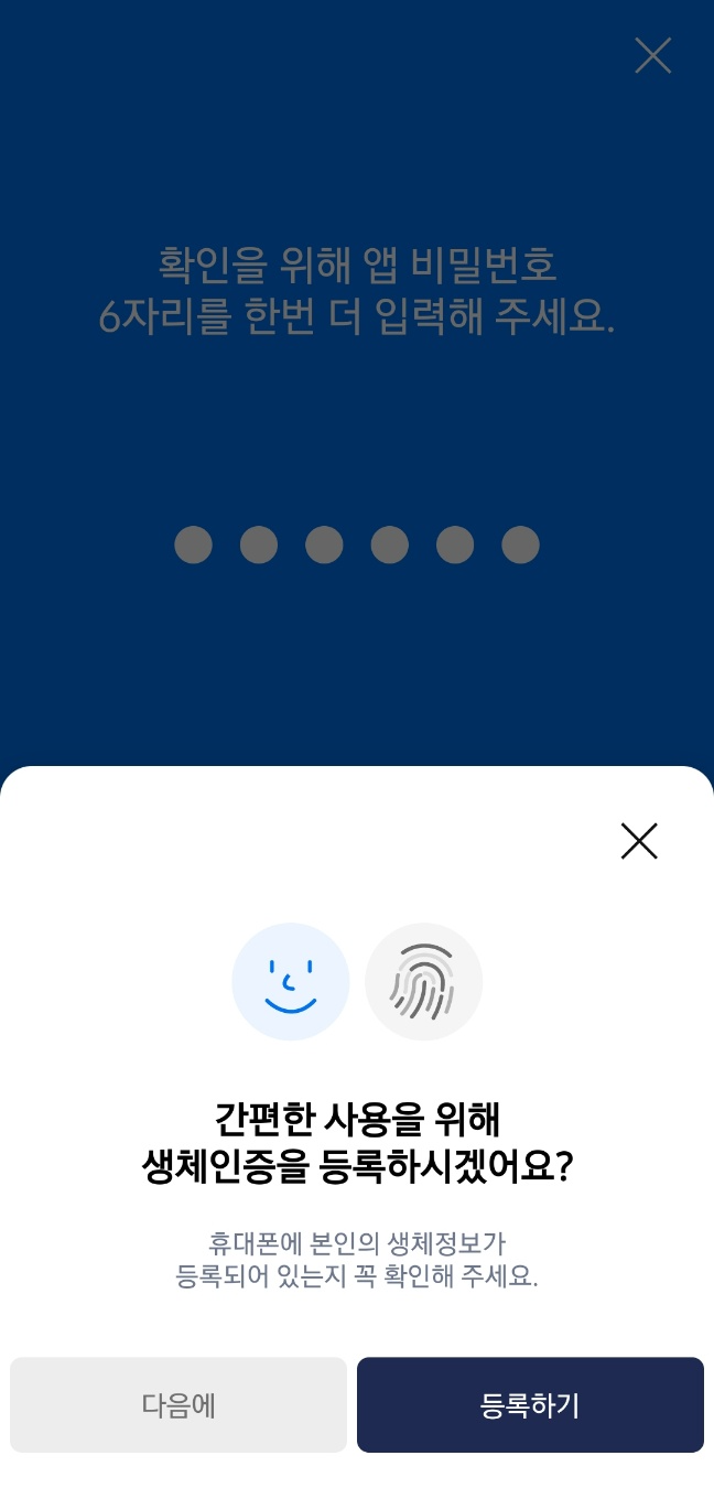 모바일운전면허