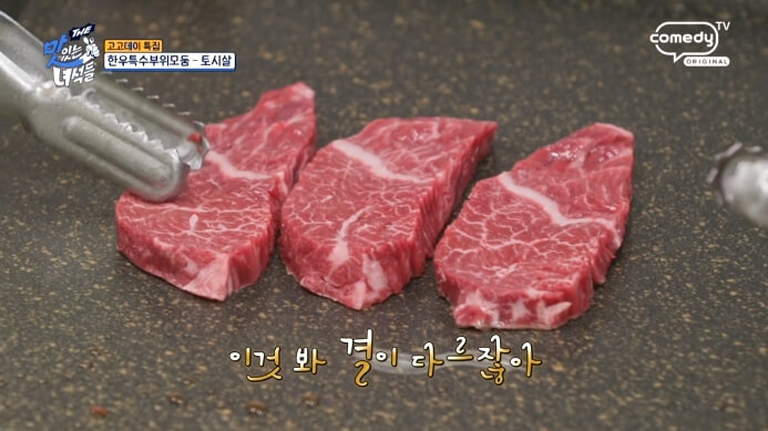 토시살