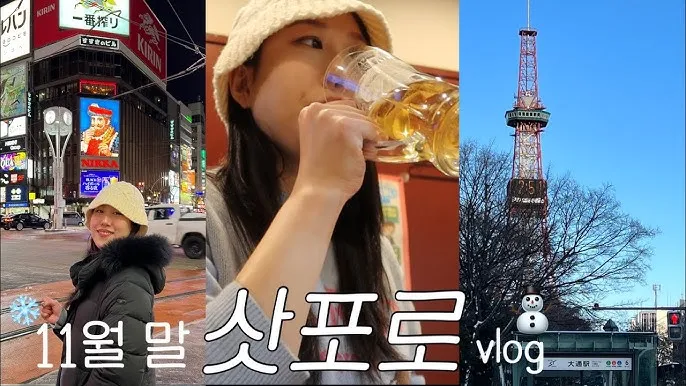 일본 삿포로 위치 지도와 여행 팁으로 소개_2