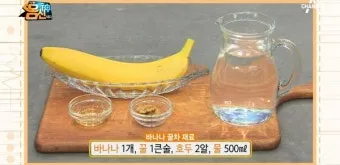 바나나물 효능 원리 부작용_24