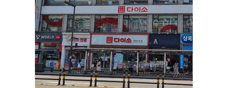 안산 상록구 종합생활용품 다이소