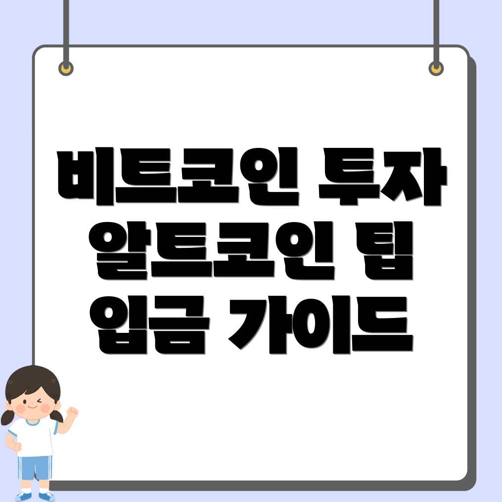 바이비트 입금 방법