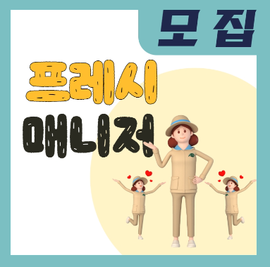 야쿠르트 아줌마 장점