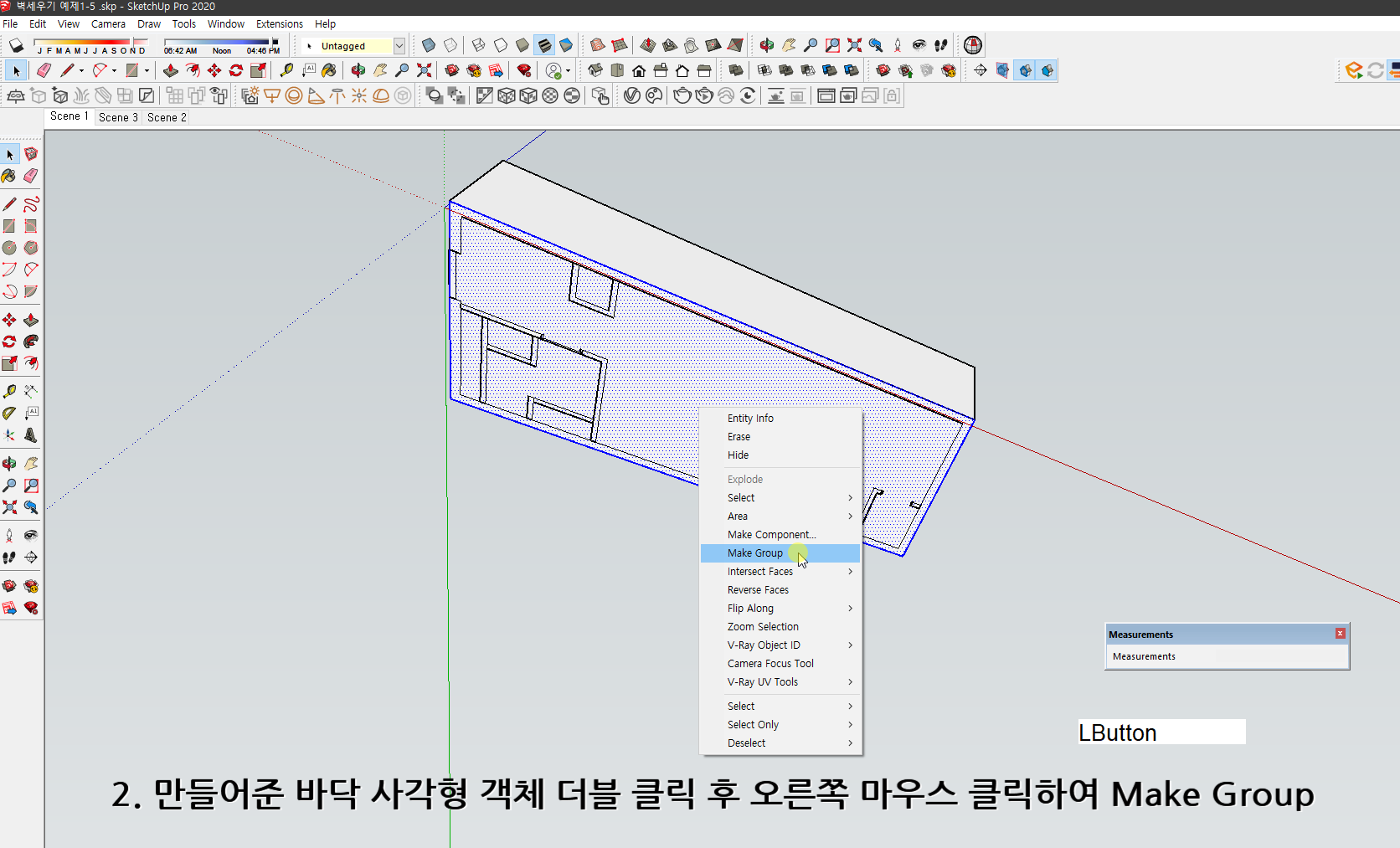 스케치업 독학