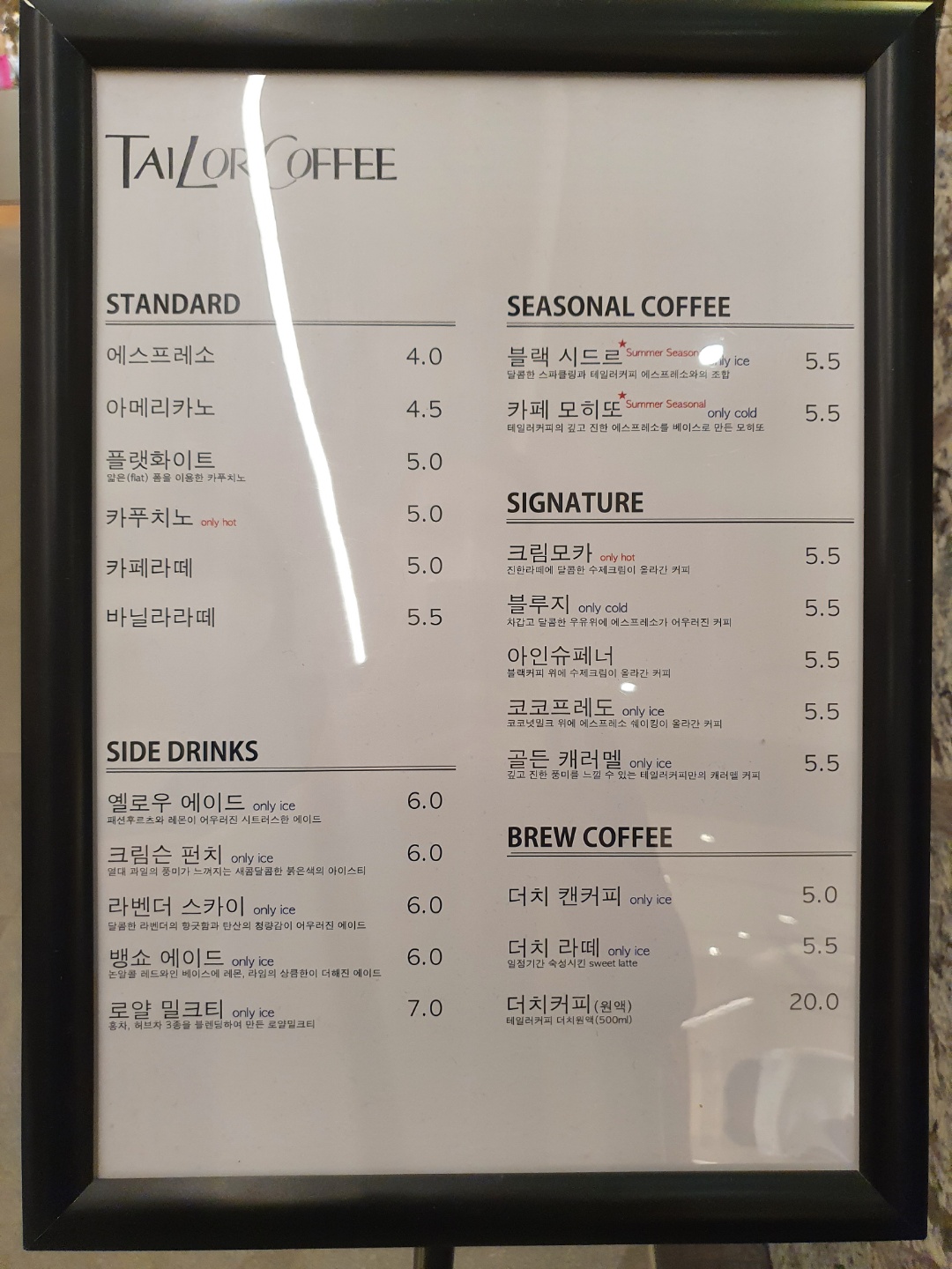 더현대_테일러커피_메뉴