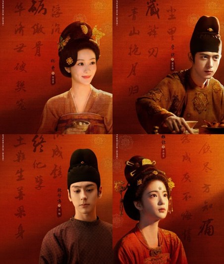 [OTT 티빙] 중드 금수방화 다시보기 등장인물 이현 양쯔 위철명 장아흠