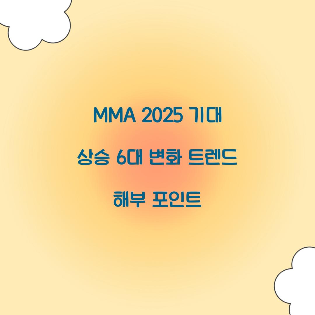 MMA 2025