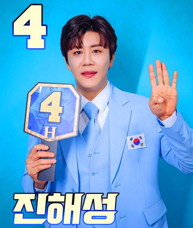 현역가왕 2 결승전