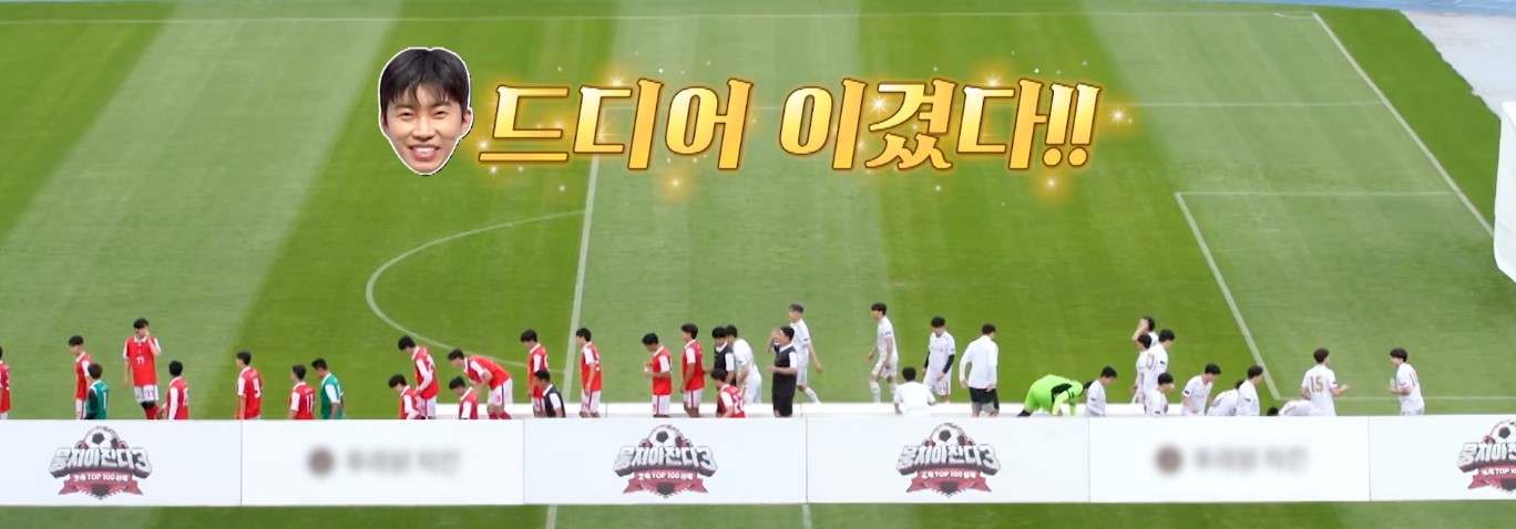임영웅 vs 뭉찬