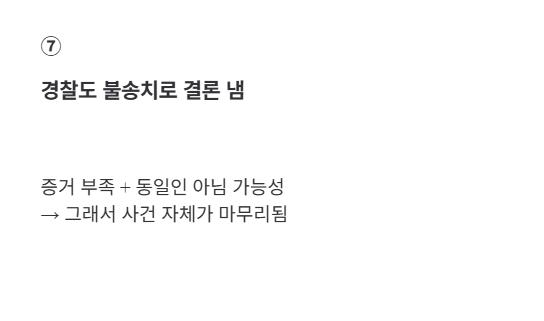 이재명 아들논란 사실관계