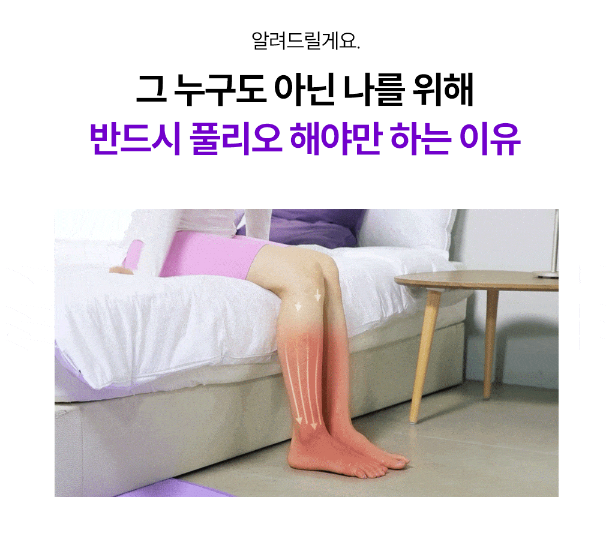 풀리오 종아리 마사지기 제품 소개8