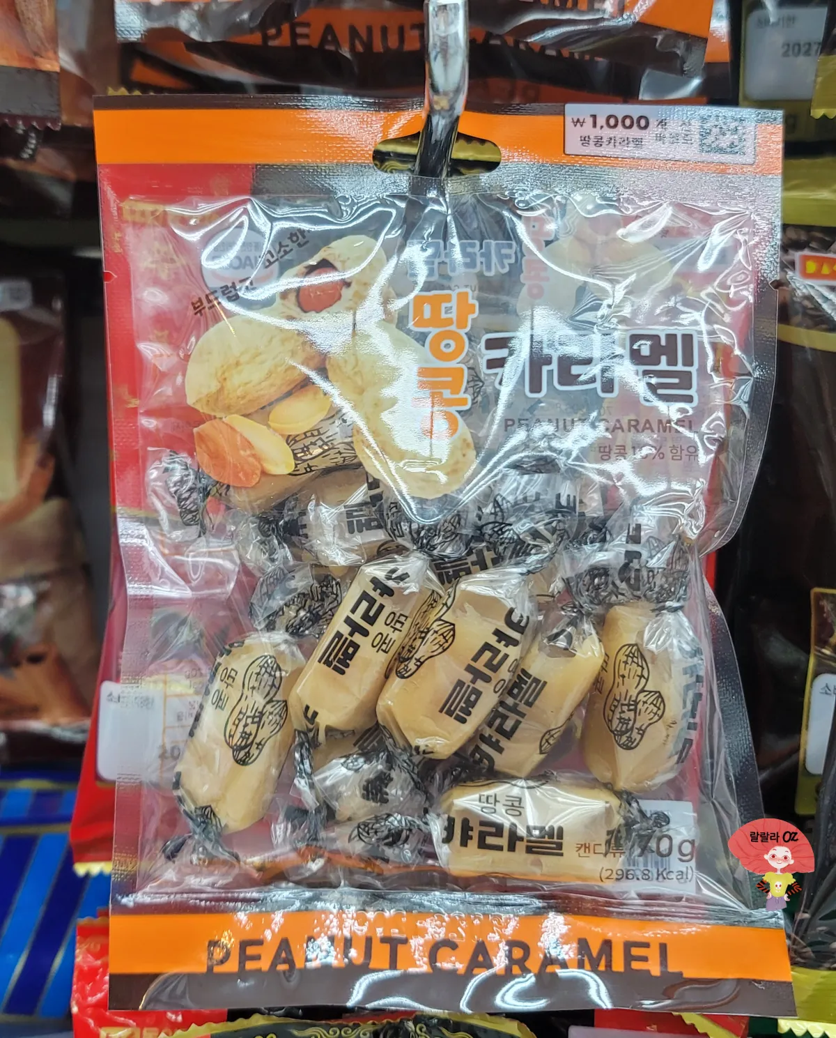 다이소-옛날과자-땅콩카라멜