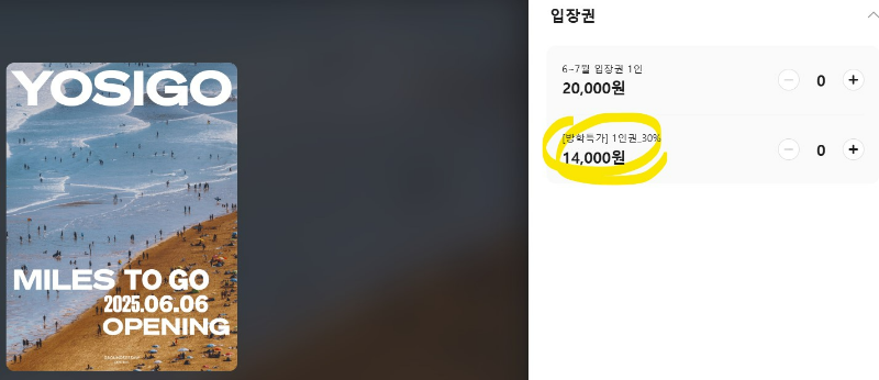 요시고 사진전 사전 예매 할인