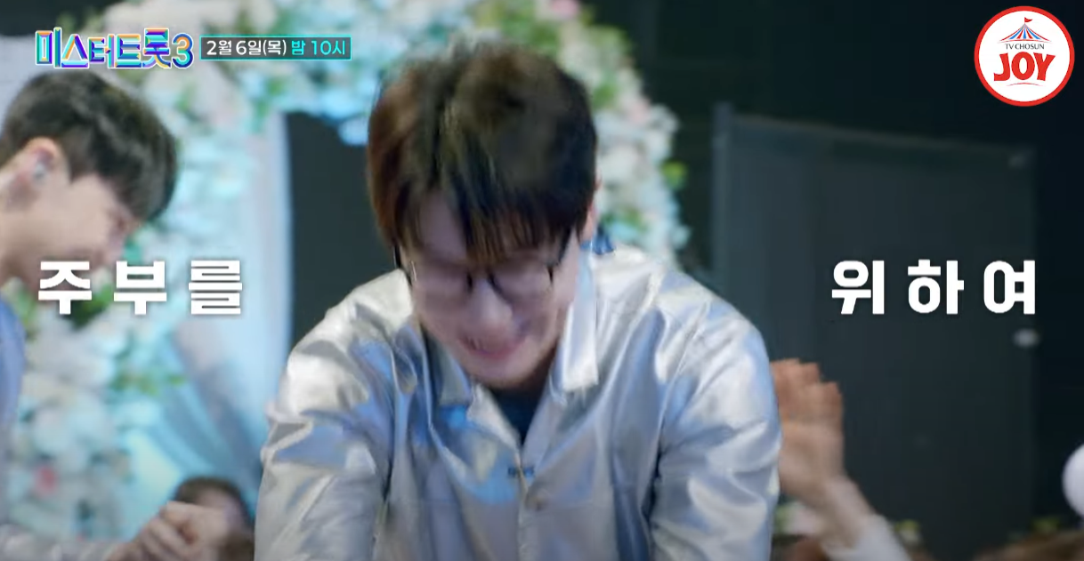 미스터트롯3-투표하기