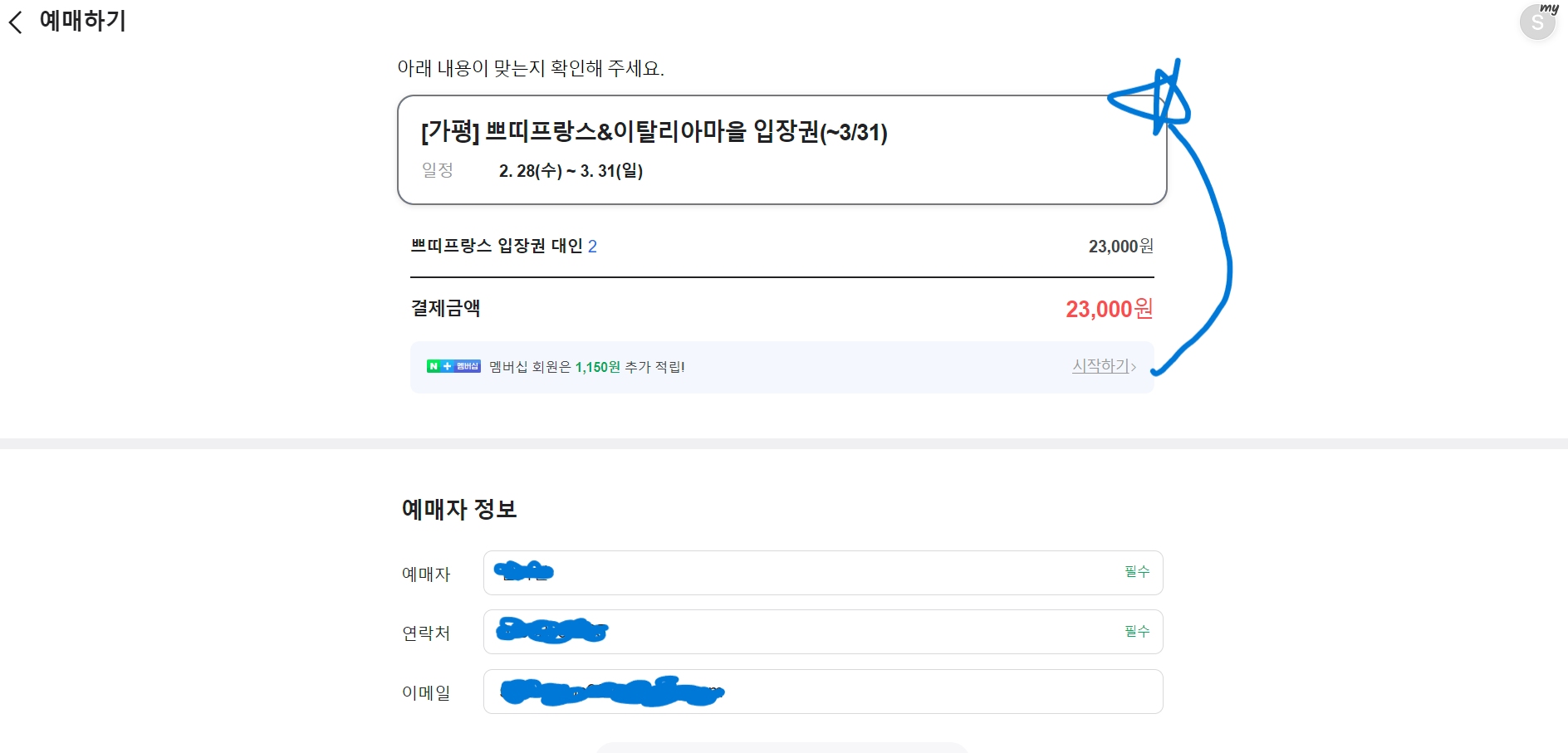 쁘띠프랑스