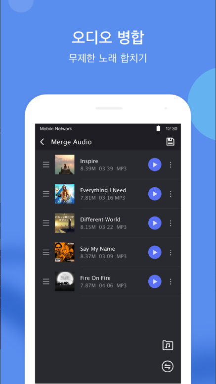 노래편집 어플, 음악 편집기