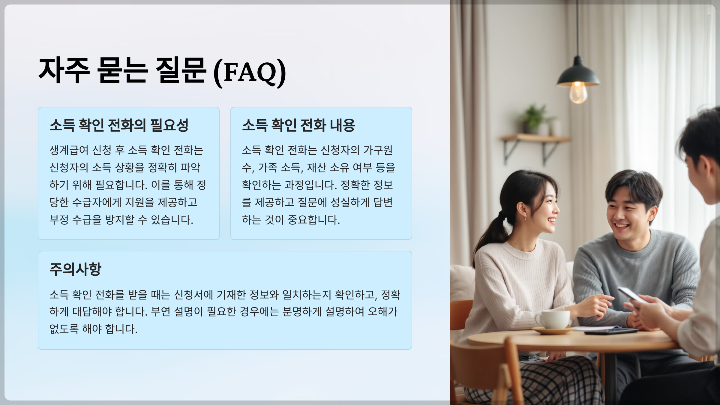 자주 묻는 질문 (FAQ)