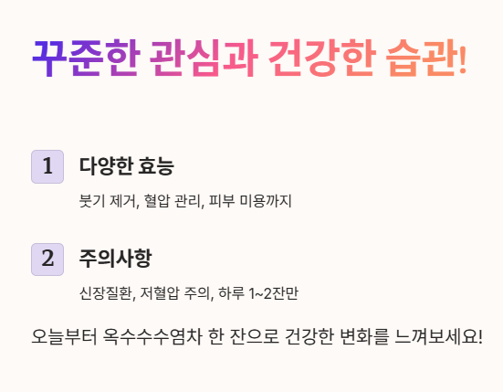 꾸준한 관심과 건강한 습관!