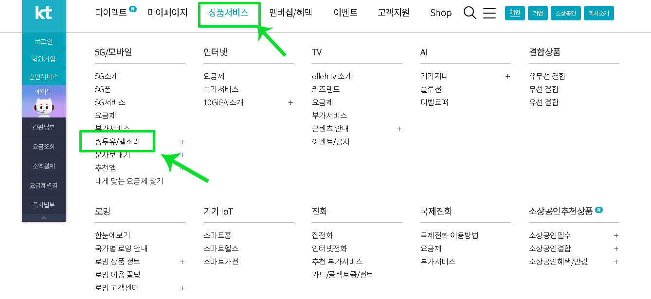 컬러링 설정 방법6