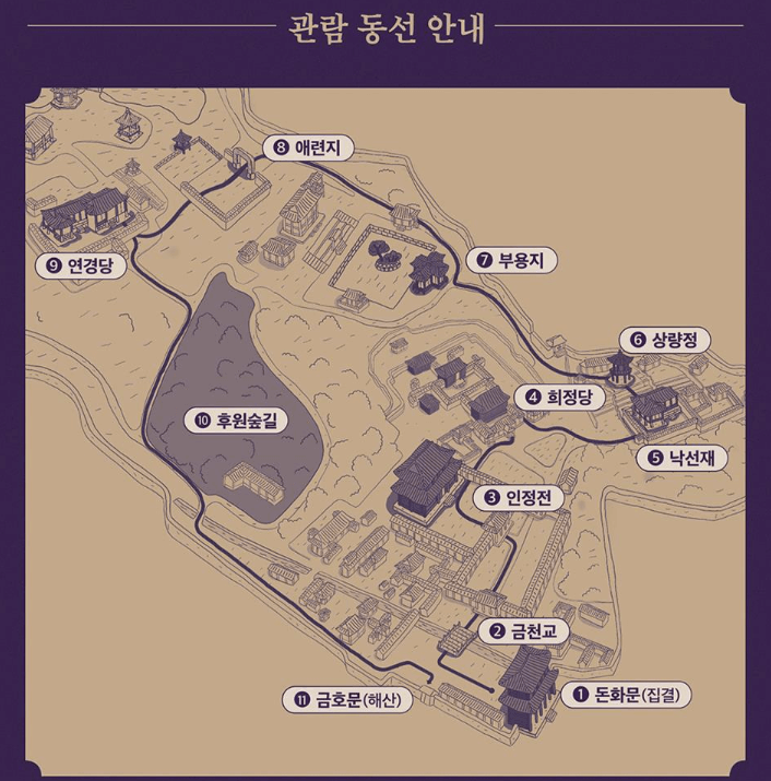 2024 창덕궁 달빛기행 예매방법