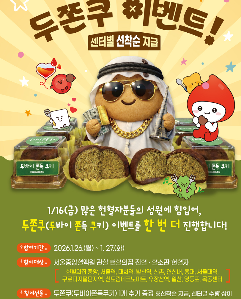 혈액관리본부