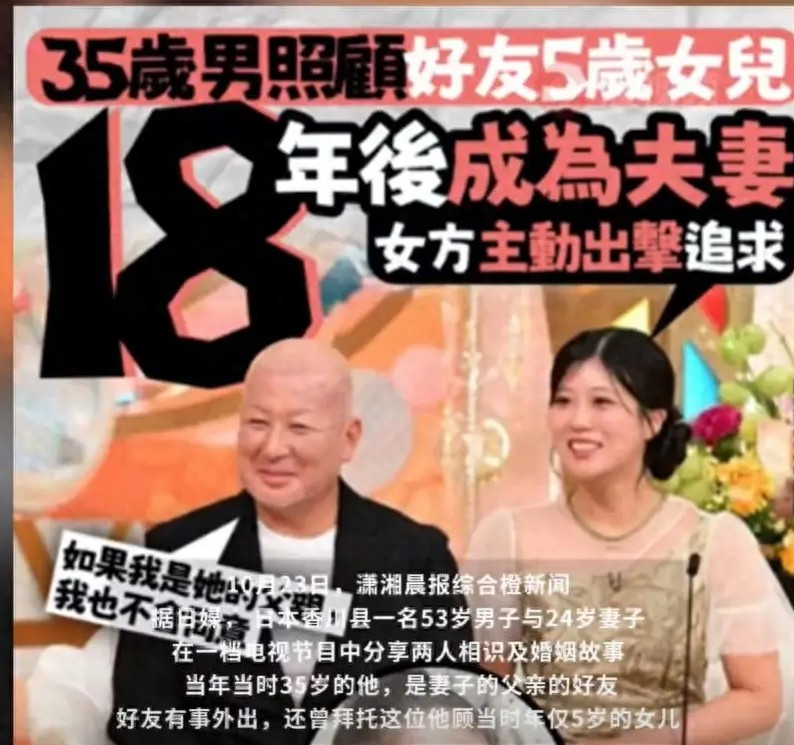 진짜 황당하다!” 53세 일본 남성, 절친의 24세 딸과 결혼… 누리꾼 “이게 바로 일본 스타일