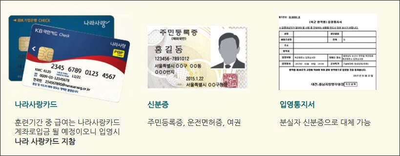필수지참