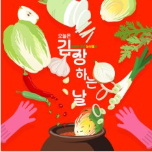 홈플러스 절임배추 사전예약