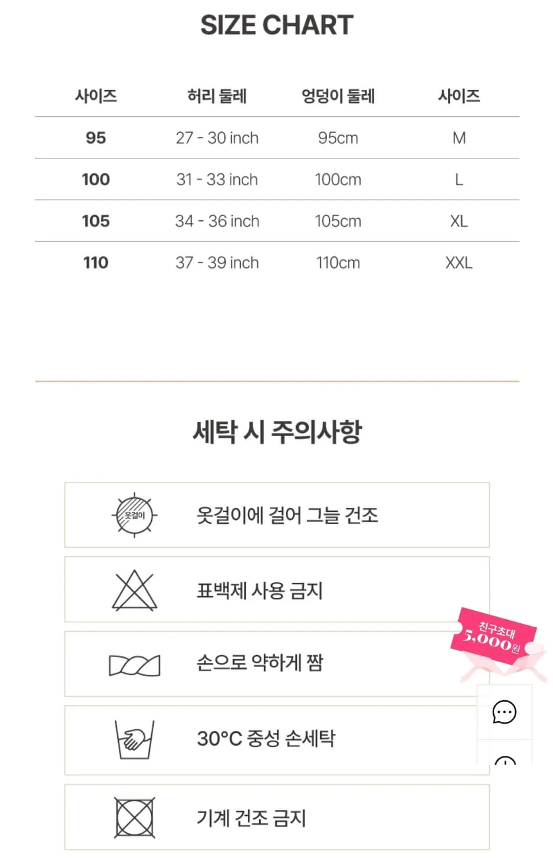 엘르(ELLE) 남성 언더웨어(팬티) 사이즈 표