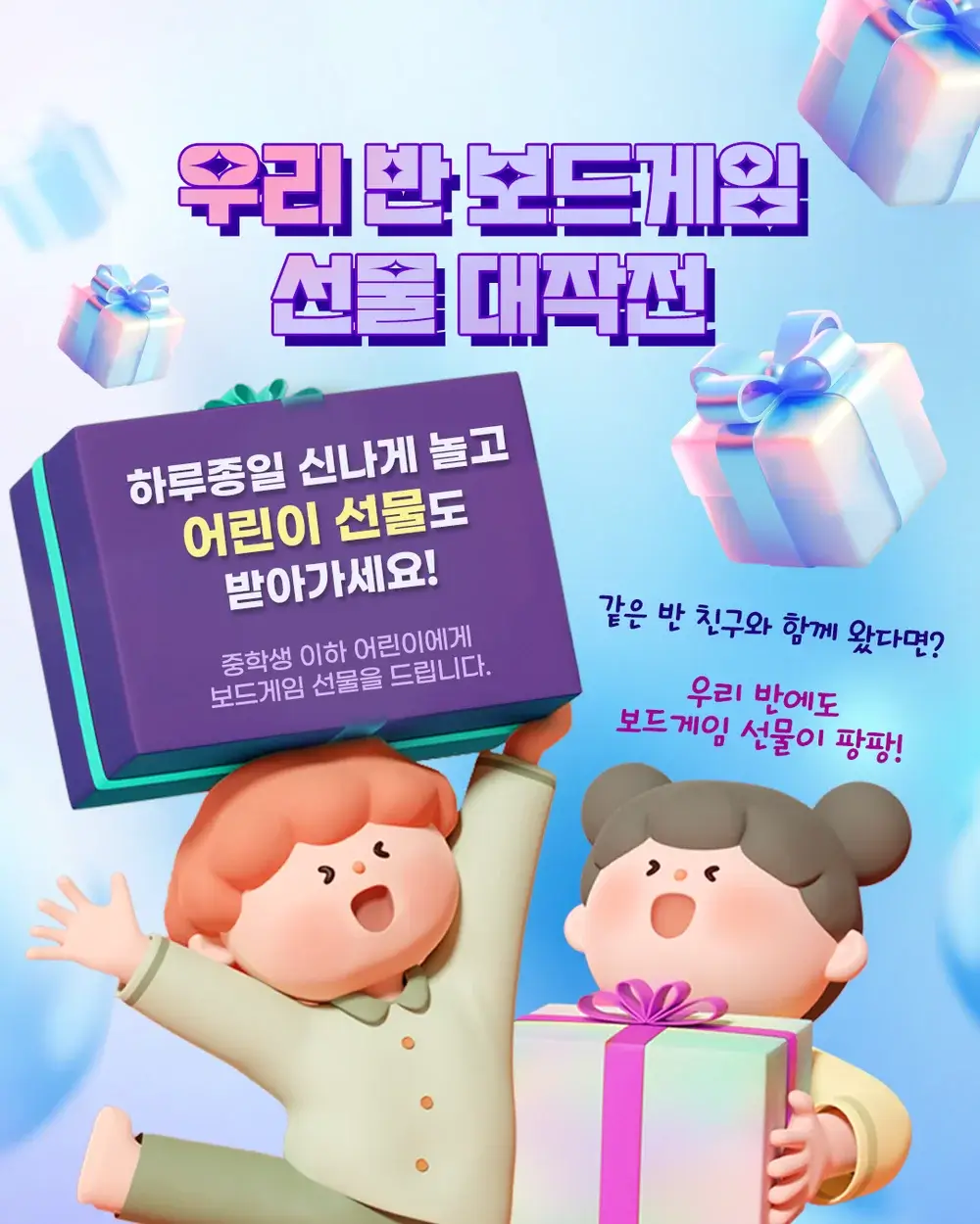 파주슈필 2025 아이와 함께 무료 행사 보드게임 축제