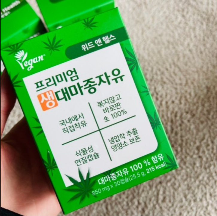 대마종자유 효능