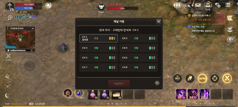 프리스톤테일M 채널이동