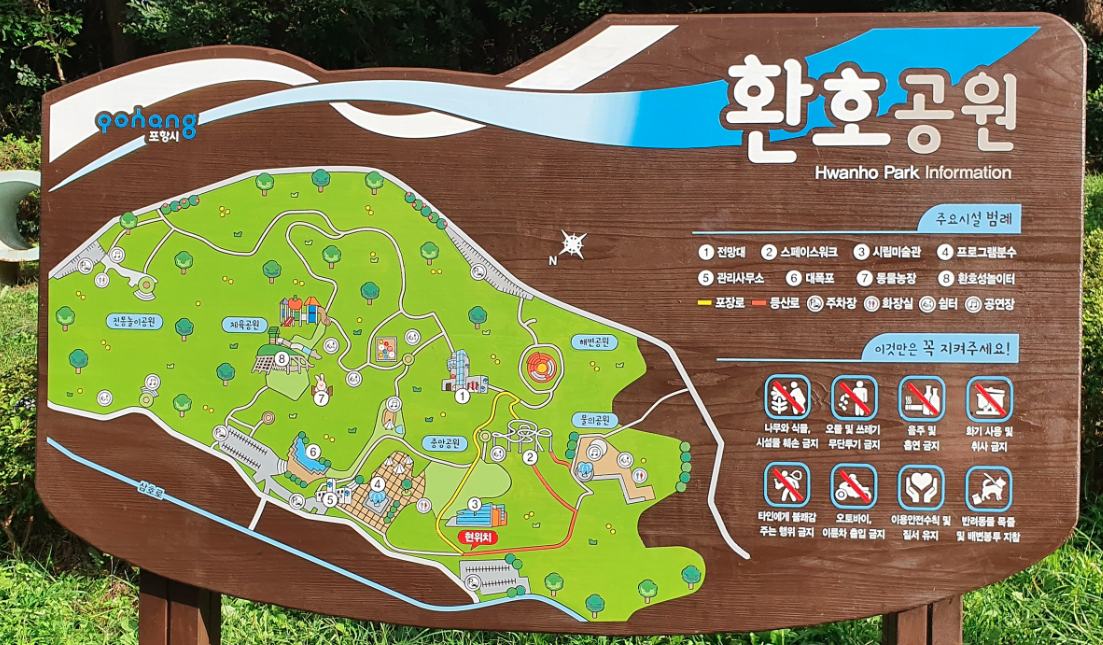 포항 스페이스워크 안내지도