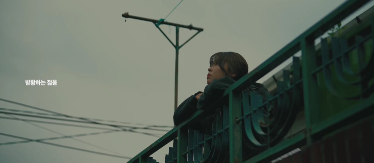 최유리 방황하는 젊음