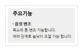 음성변조 프로그램