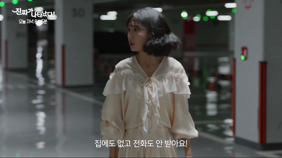 진짜가 나타났다