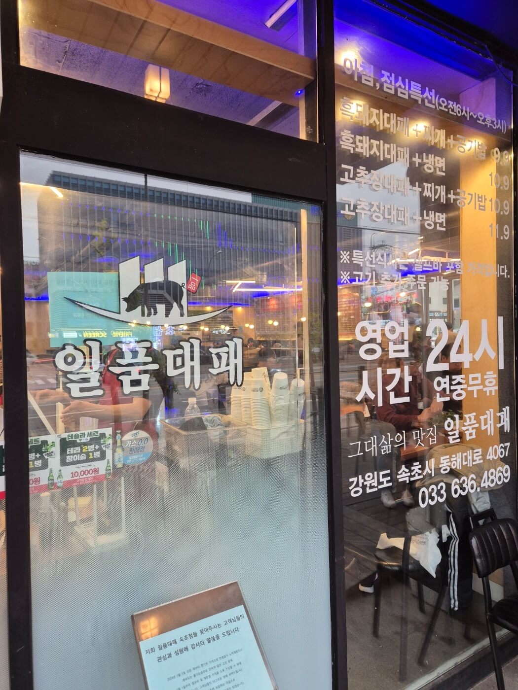 일품대패