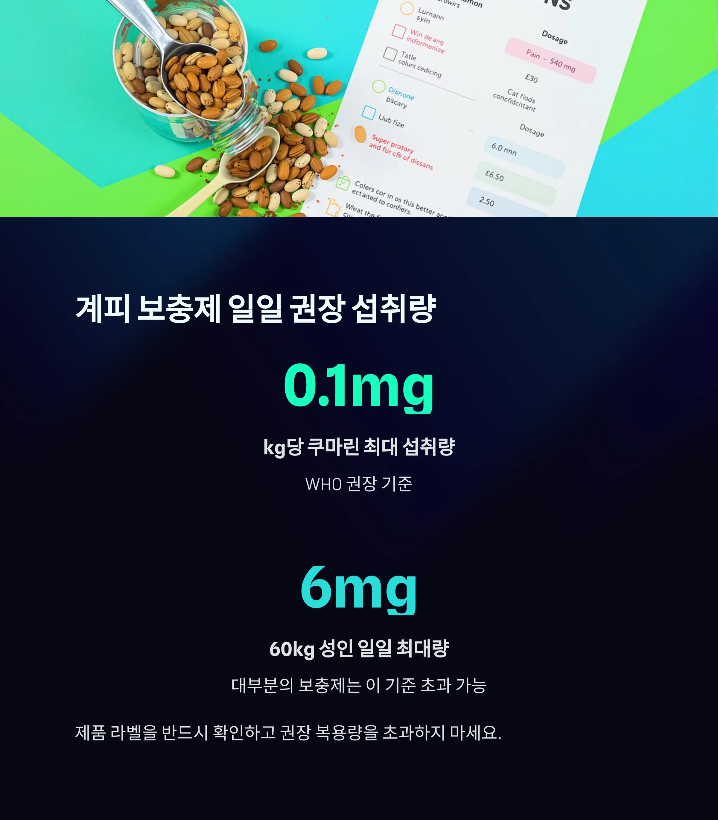 일일 권장 섭취량은? 계피 보충제는 얼마나 먹는 게 적당할까