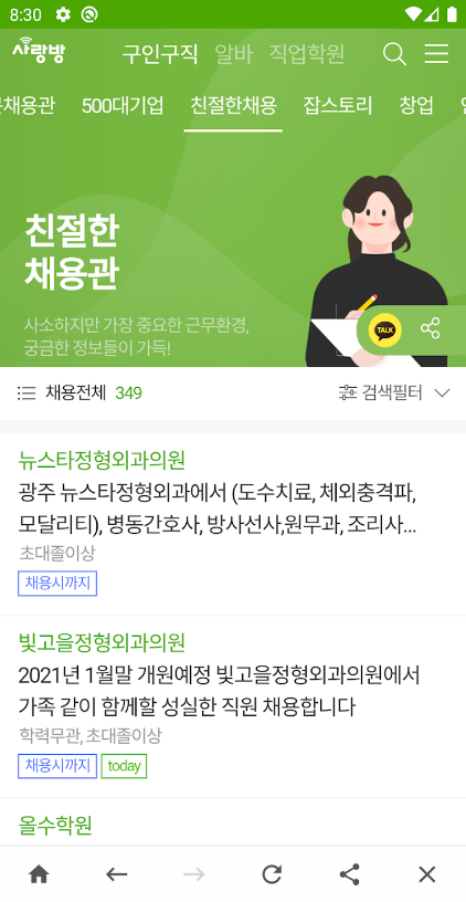 광주 사랑방