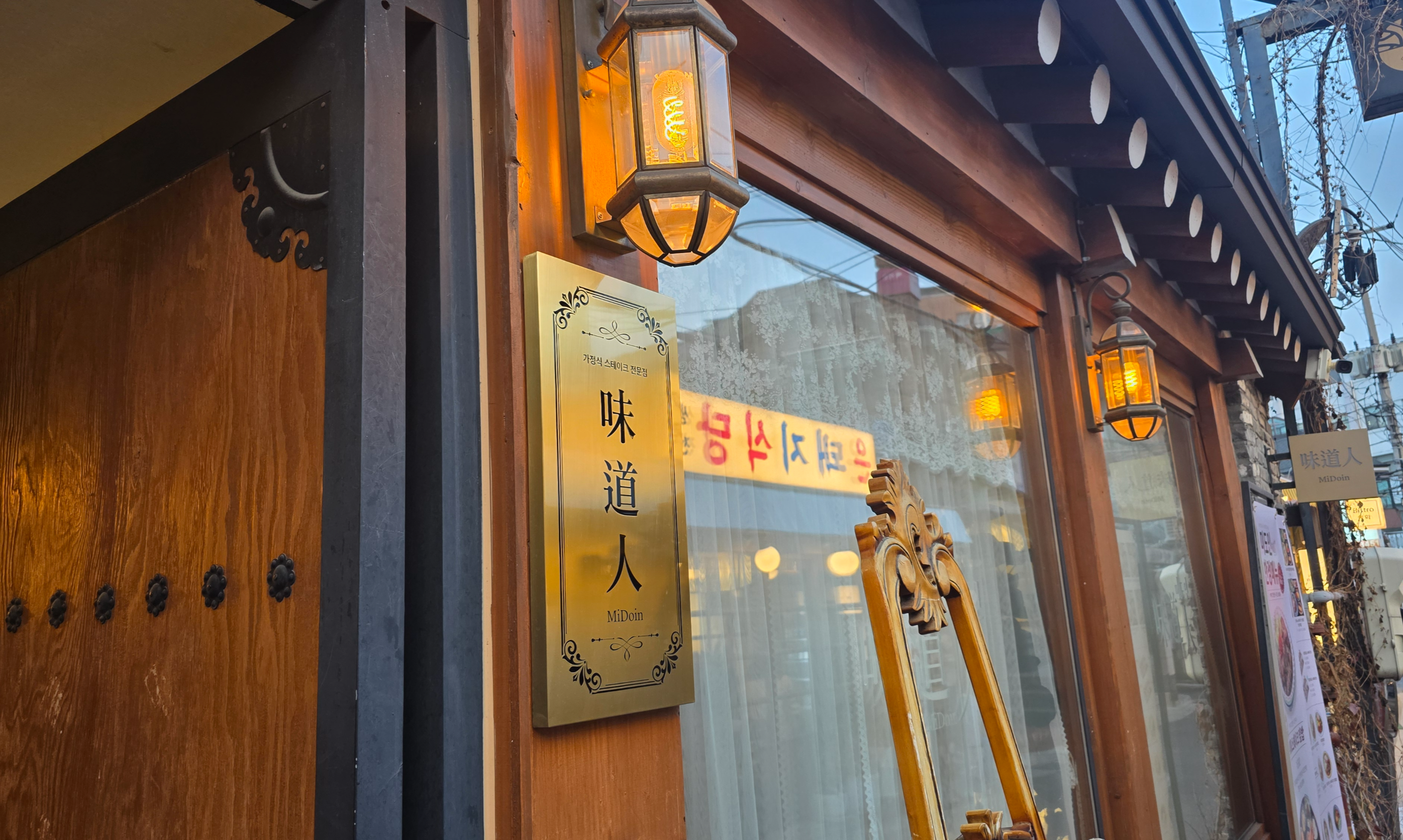 미도인대학로점3