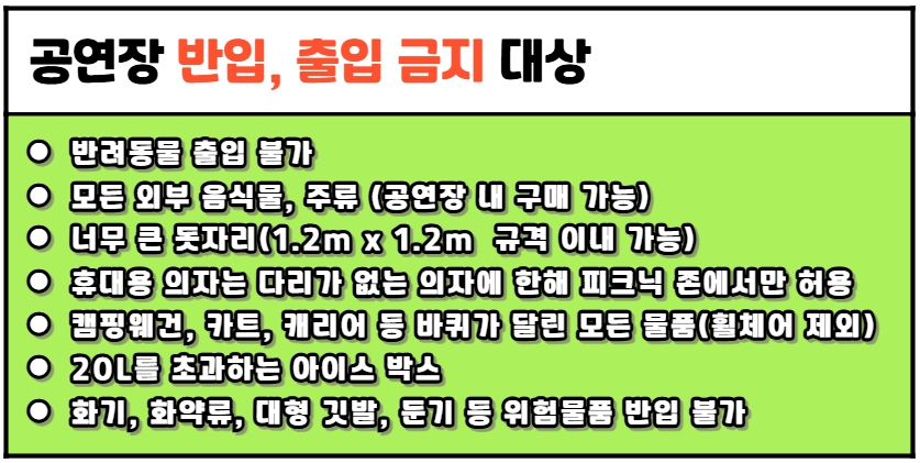 2025 SPMF 서울파크뮤직페스티벌 총정리 – 자녀, 가족, 연인과 함께 도심 속에서 즐기는 음악축제