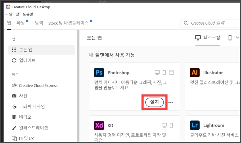 포토샵재설치