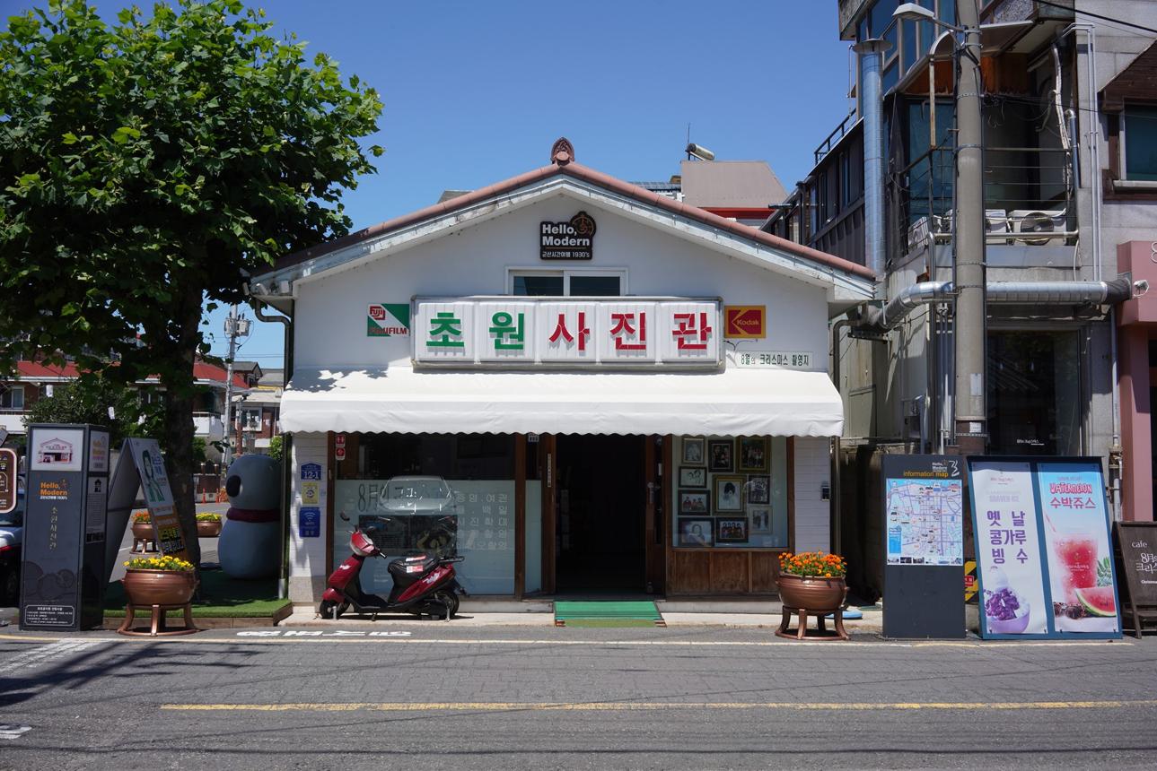 말랭이마을 초원사진관