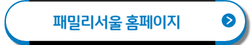 서울형 가사서비스 1