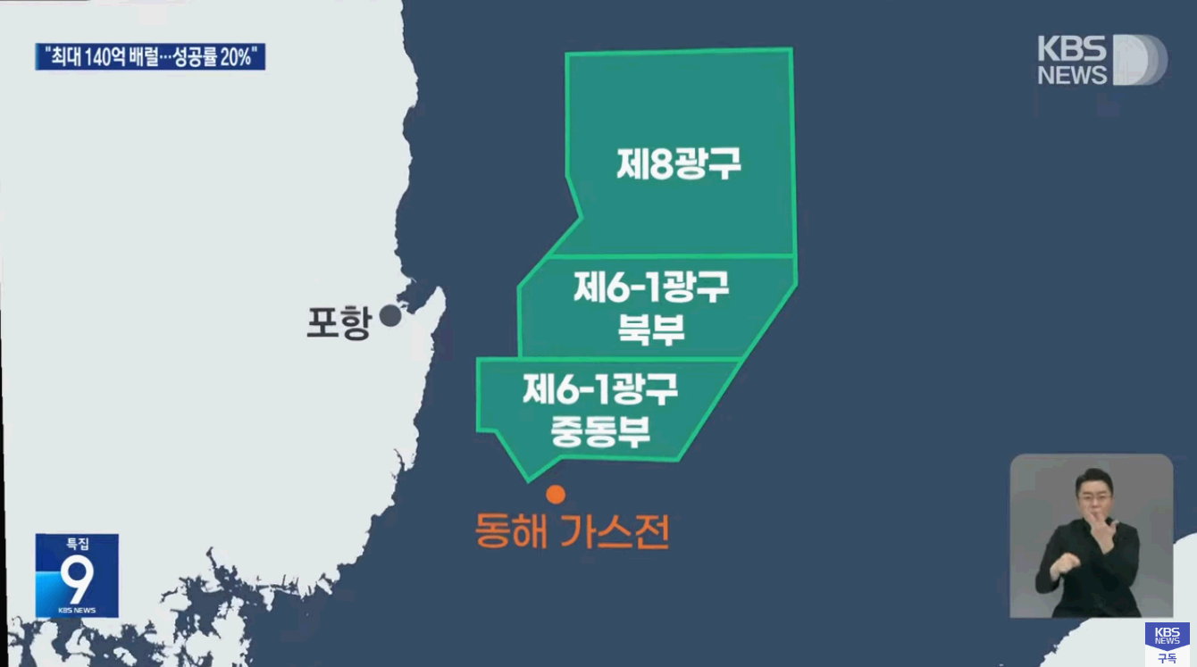 포항유전 위치 kbs뉴스