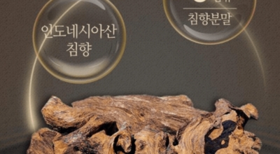 침향환 이미지