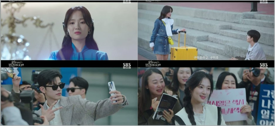 오늘부터 인간입니다만 1회 2회 줄거리 김혜윤 로몬 재회 3회 예고