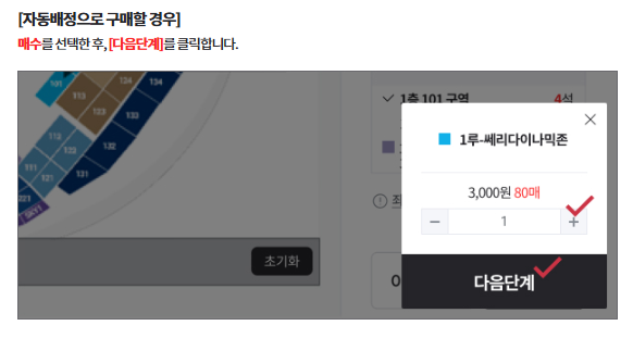티켓링크