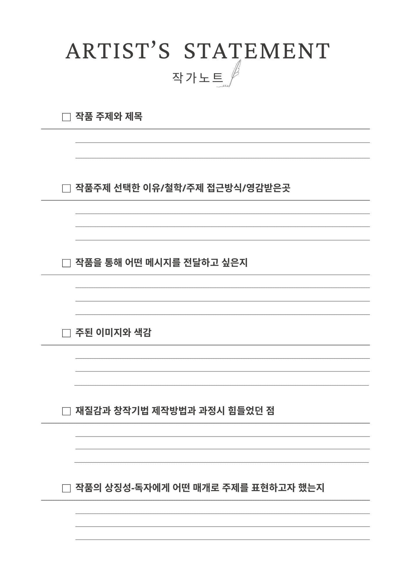 작가노트 PDF화일 다운로드